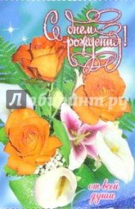 6Т-150/День рождения/открытка-вырубка