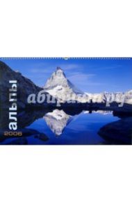 Календарь: Альпы 2006 год