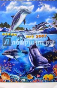 Календарь: Ocean art 2007 год