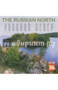 Календарь: Русский Север 2006 год