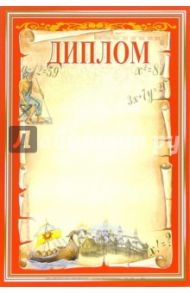 14-105/Диплом