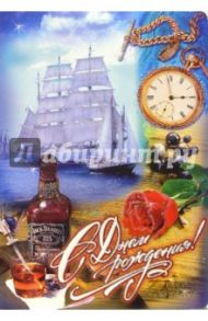 1КТ-070/День рождения/открытка-гигант двойная