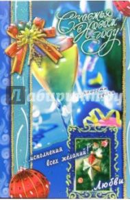3ВКТ-509/Новый год/открытка двойная