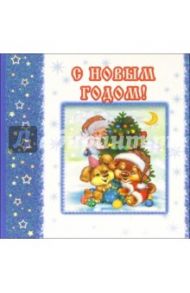3ВКТ-518/Новый год/открытка двойная
