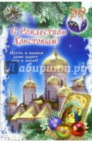 6Т-587/Рождество/открытка-вырубка