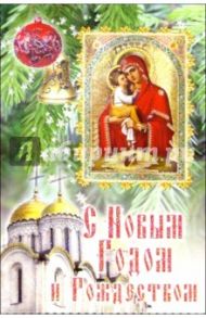 6Т-597/Новый год и Рождество/открытка-вырубка