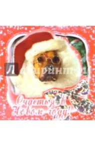 7ВТ-003/Новый год/открытка-вырубка