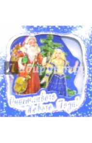7ВТ-006/Новый год/открытка-вырубка
