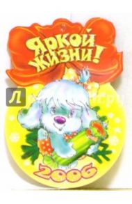 8Т-740/Яркой жизни/открытка-медаль