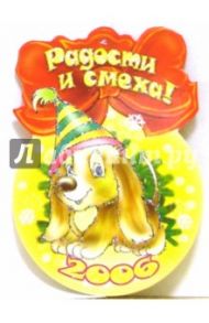 8Т-743/Радости и смеха/открытка-медаль