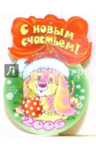 8Т-744/С Новым счастьем/открытка-медаль
