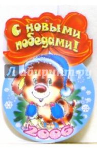 8Т-753/С новыми победами/открытка-медаль