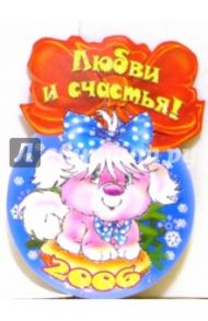8Т-755/Любви и счастья/открытка-медаль