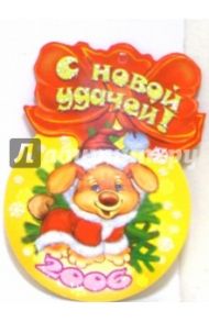 8Т-757/С новой удачей/открытка-медаль