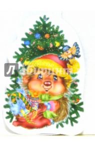 8Т-28/Ежик с подарками/открытка на елку