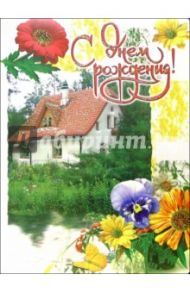 1ВКТ-002/День рождения/открытка-гигант вырубка
