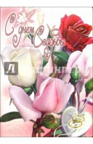 1ВКТ-003/День свадьбы/открытка-гигант вырубка