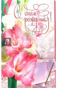 3ВКТ-044/День рождения/открытка-вырубка двойная