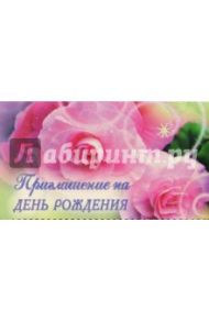 9Т-025/Приглашение/открытка-вырубка двойная