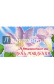 9Т-031/Приглашение/открытка-вырубка двойная