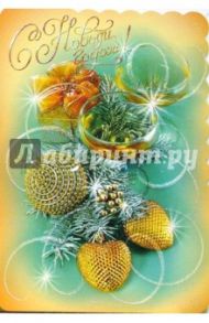 90680/Новый год/открытка-вырубка двойная