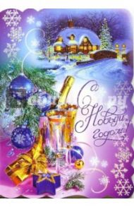 90693/Новый год/открытка-вырубка двойная