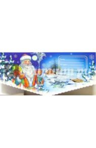 90712/Новый год/открытка-конверт