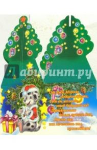 90696/Новый год/открытка-сундучок