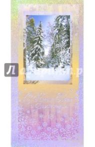 90809/Новый год и Рождество/открытка двойная