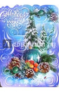 90857/Новый год/открытка-вырубка двойная