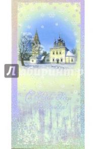 90861/Новый год и Рождество/открытка двойная