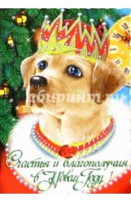 90868/Новый год/открытка-вырубка двойная