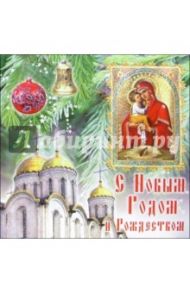 3НКТ-008/Новый год и Рождество/открытка двойная
