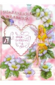 3ПК-001/День рождения/открытка в конверте