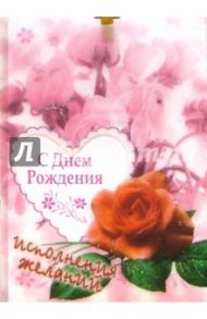 3ПК-008/День рождения/открытка в конверте