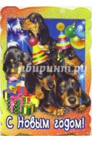 6Т ум-012/Новый год/открытка-вырубка