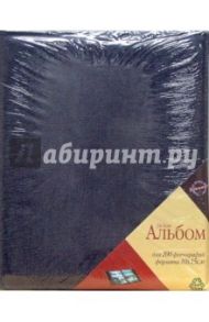 4704 Фотоальбом 642200