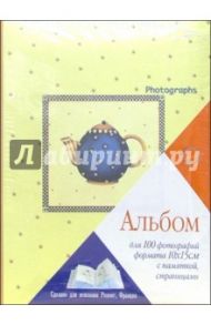 4545 Фотоальбом LM-4R100СРР