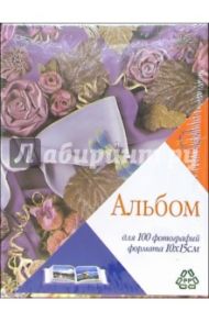 7985 Фотоальбом LM-4R100