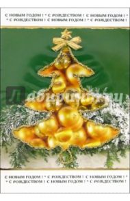 2588/Новый год/открытка двойная + конверт
