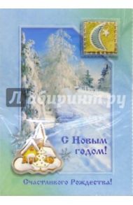 2621/Новый год/открытка двойная + конверт
