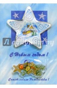 2622/Новый год/открытка двойная + конверт