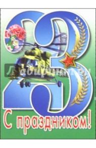 6Тум-707/23 февраля/открытка-вырубка