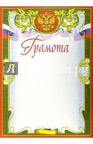 14-114/Грамота