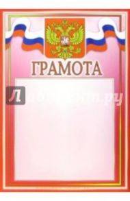 14-116/Грамота