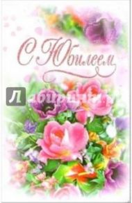 3ВКТ-107/С Юбилеем/открытка-вырубка двойная