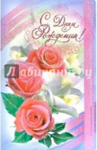 3КТ-232/День рождения/открытка-вырубка двойная