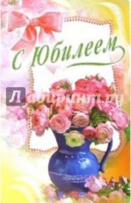 3КТ-240/С Юбилеем/открытка-вырубка двойная