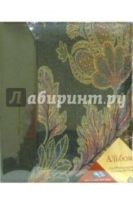 4386 Фотоальбом 642200