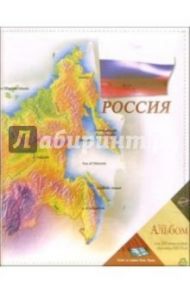 5632 Фотоальбом 642200 Color map. Russia